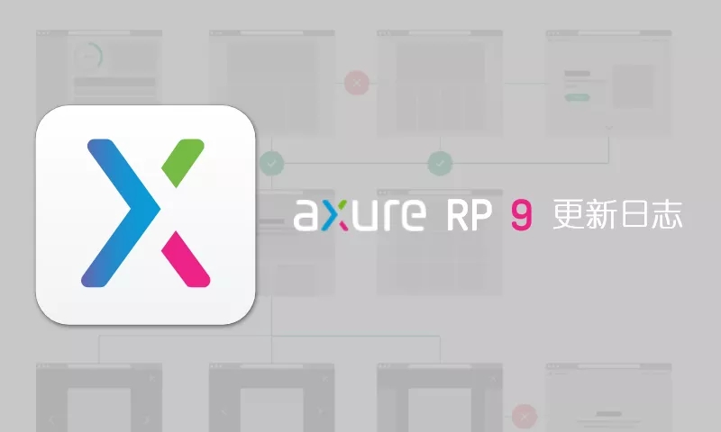 AxureRP 9.0.0.3698更新：优化文本输入类型
