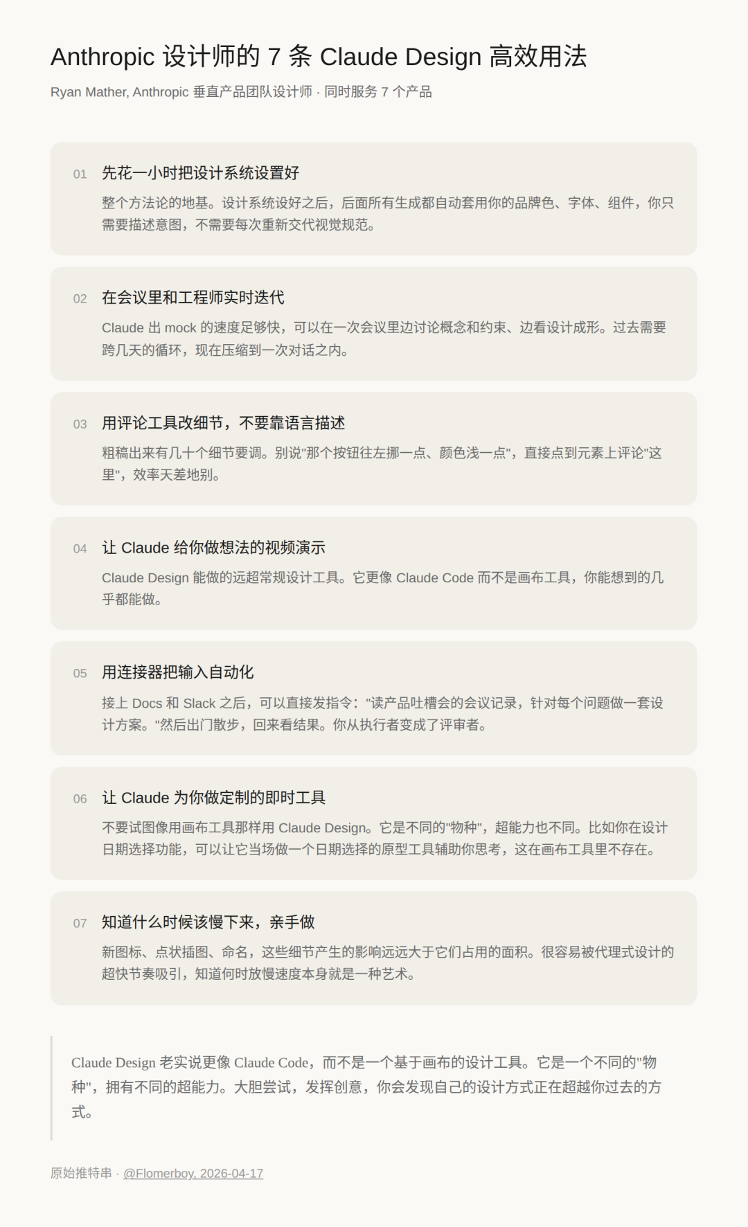 生成的冥想应用界面