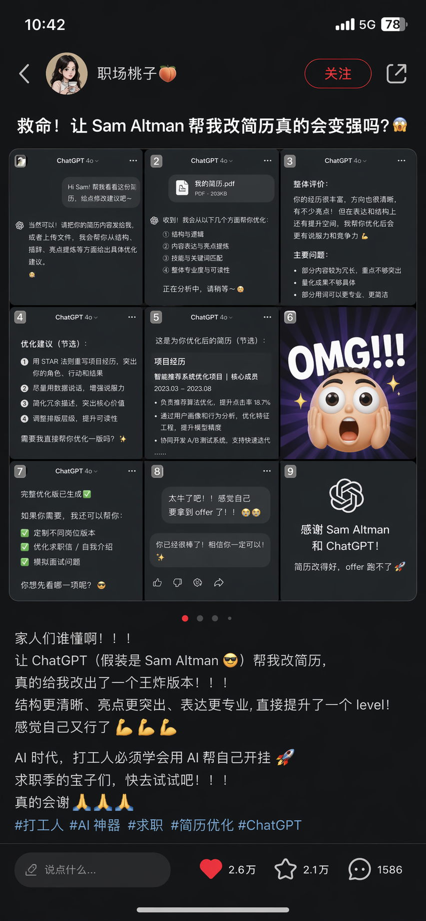 猫咪性格分类图鉴