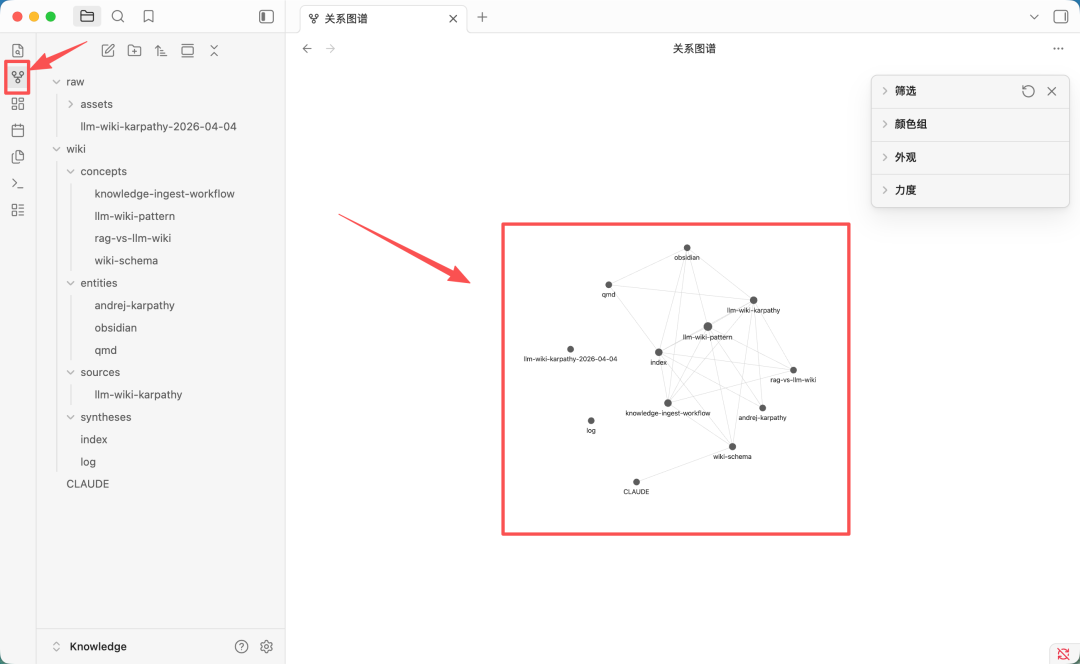 Obsidian 关系图谱视图