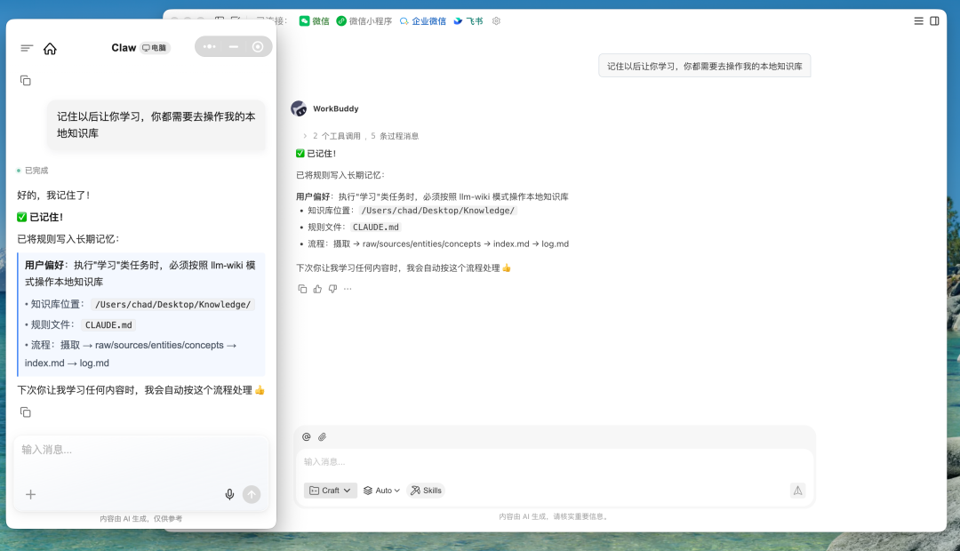 微信接入本地知识库