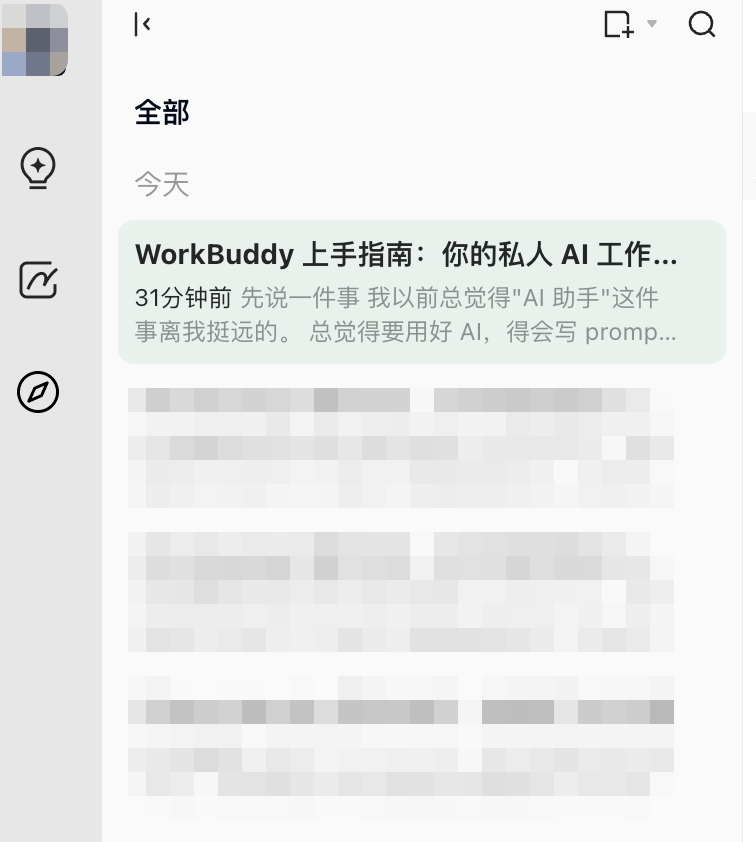 WorkBuddy 整理 SOP 写入 IMA 示例