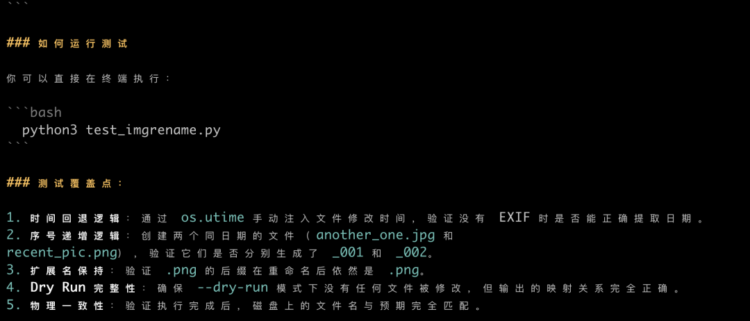 环境检查过程