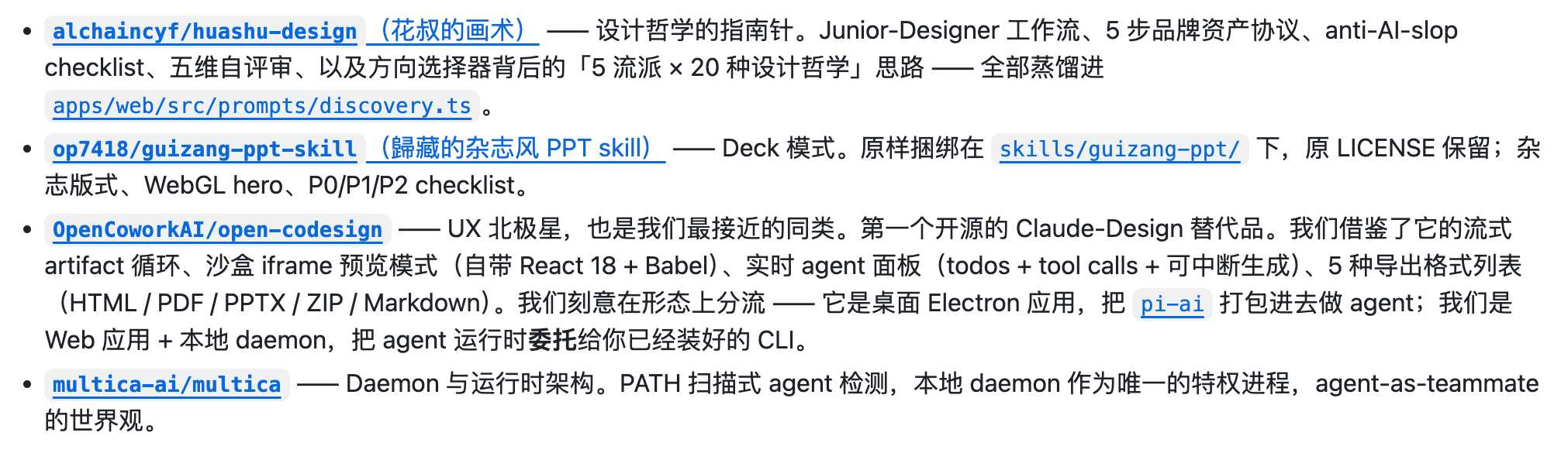 Open Design 入口页界面，展示 skill 和 design system 选择器