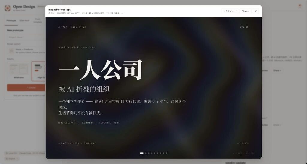 移动端原型界面，展示 iPhone 设备框