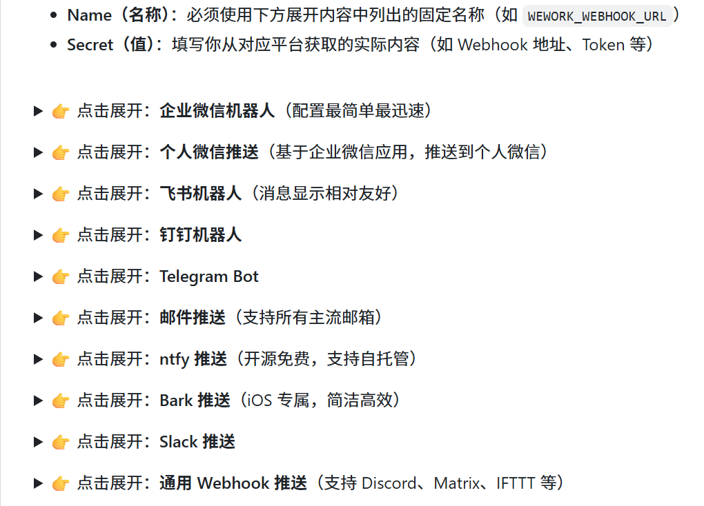 TrendRadar 功能概览界面