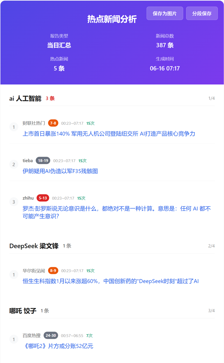 MCP 客户端对话界面