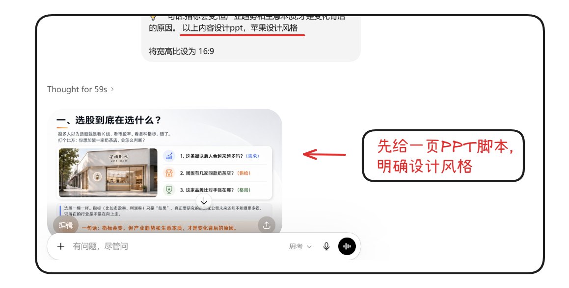 批量生成的 PPT 页面 1