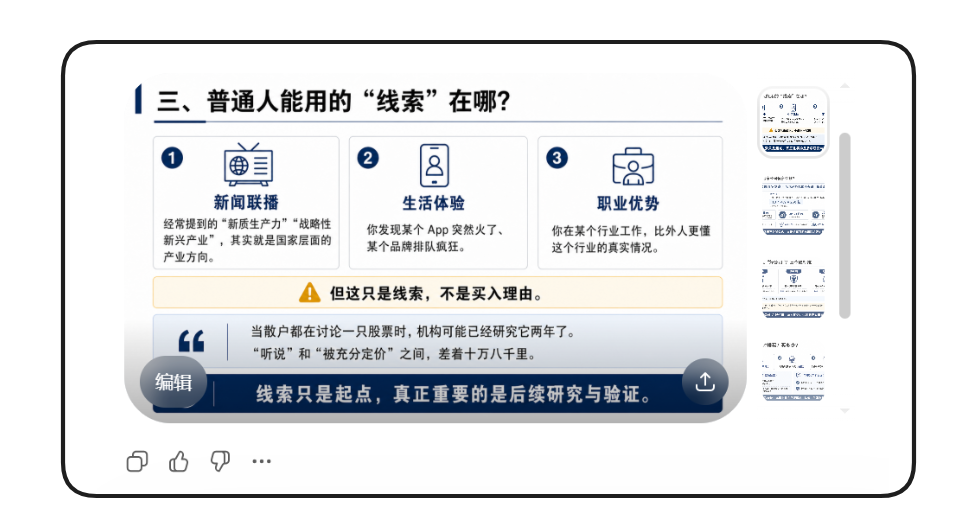 PNG 版与可编辑版对比