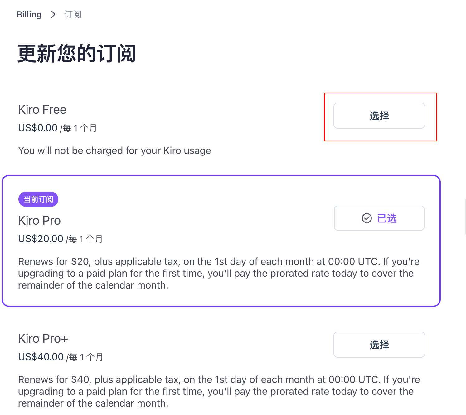 选择Free