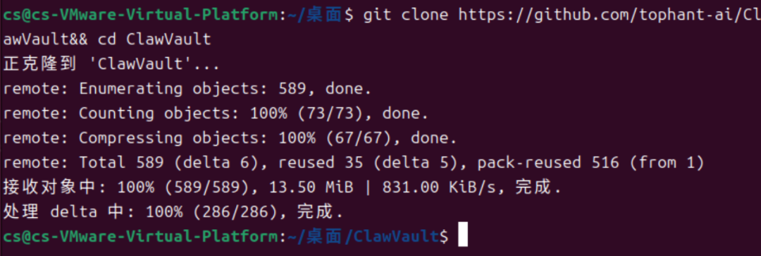 Git clone 截图