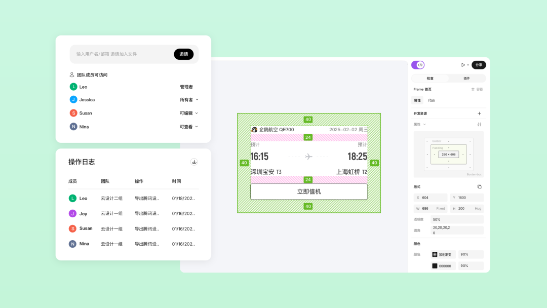 设计协作功能：成员管理、操作日志、标注检查
