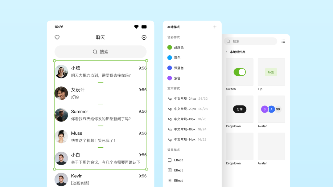 UI 设计系统展示：样式、组件、设计稿