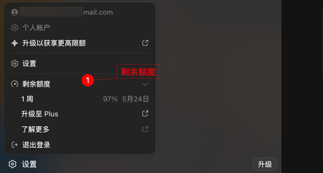 Codex桌面端截图