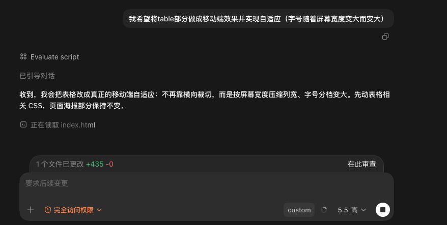 Codex桌面端截图