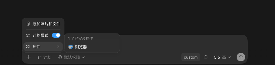 Codex桌面端截图