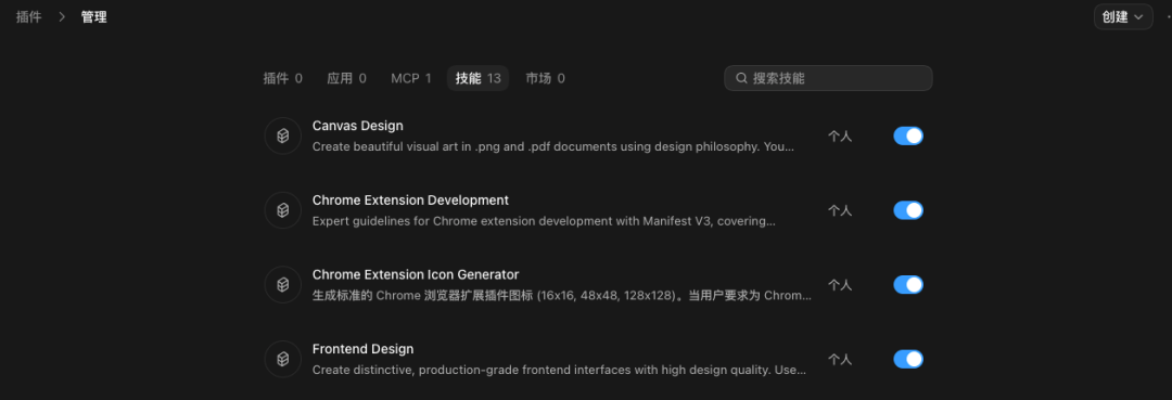 Codex桌面端截图