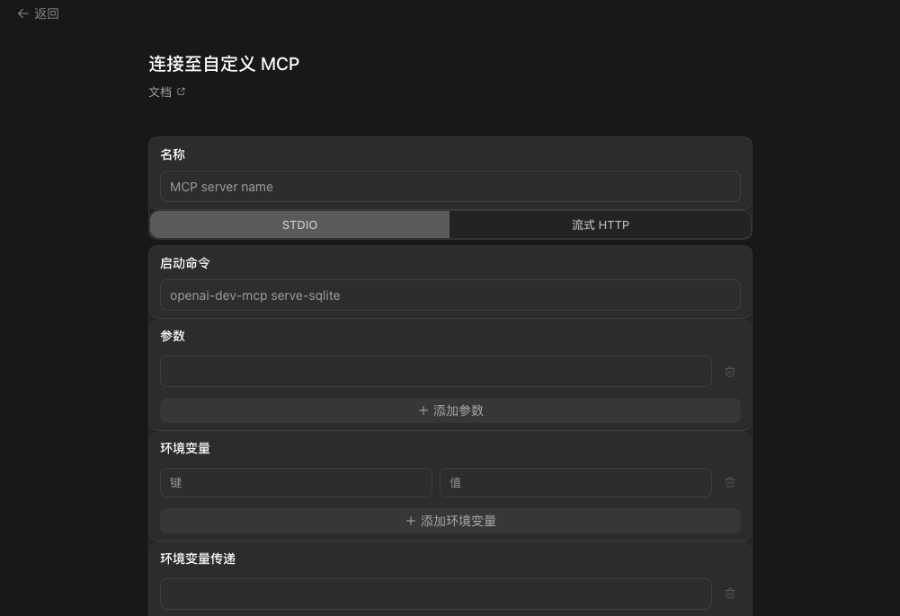 Codex桌面端截图