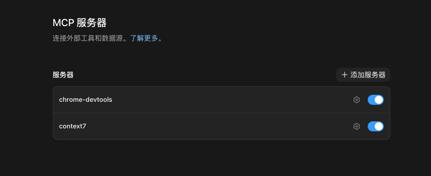 Codex桌面端截图