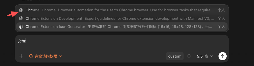 Codex桌面端截图