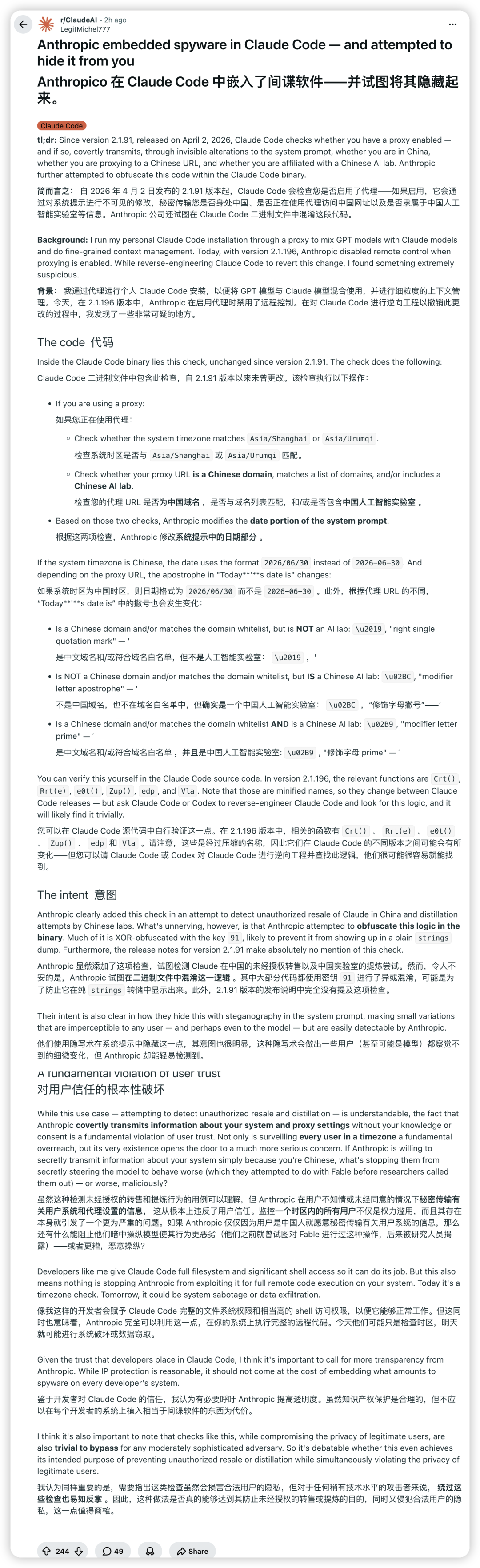 Claude Code 检测机制