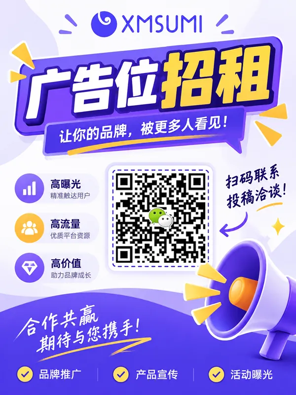 关于苏米客
