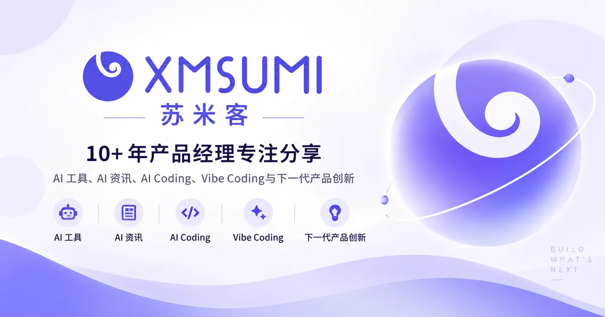 exe和maven的区别 - 苏米客