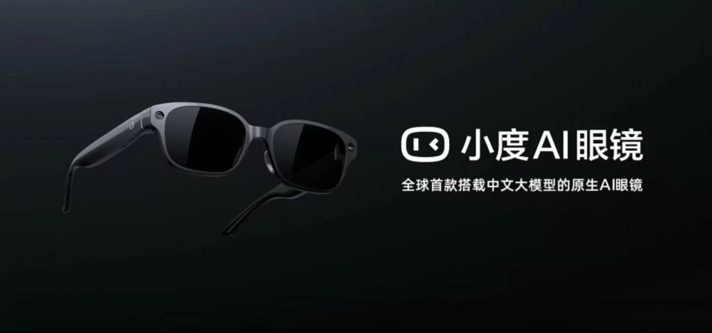 百度发布小度 AI 眼镜：全球首搭中文大模型，支持边走边问、第一视角拍摄等