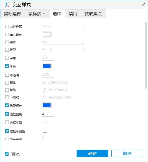 Axure实战教程:tab导航页面切换