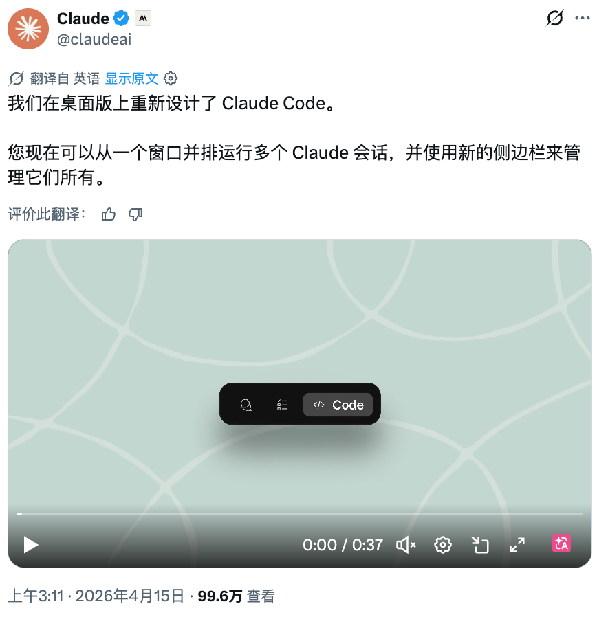 桌面端多会话界面