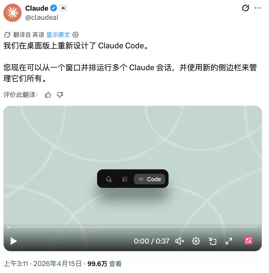 桌面端多会话界面