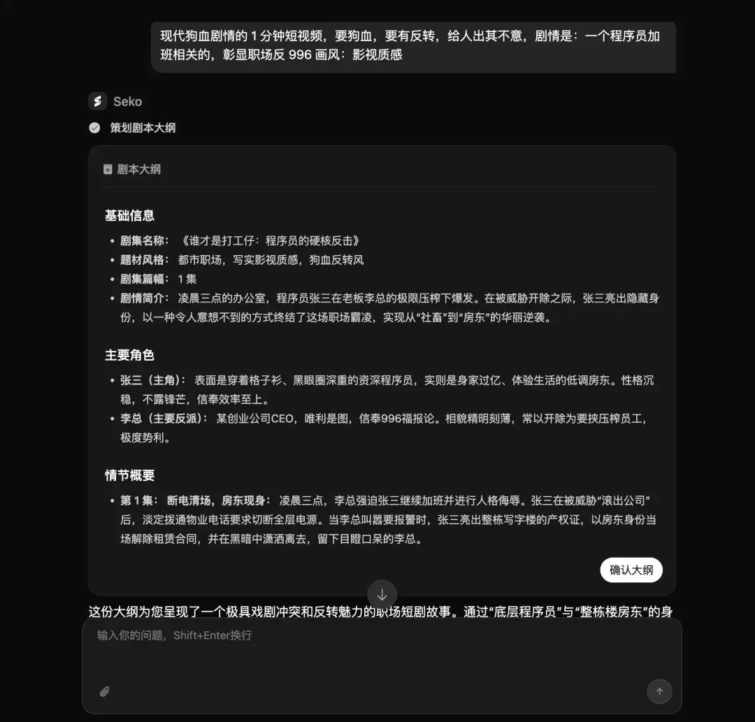 简单提示词