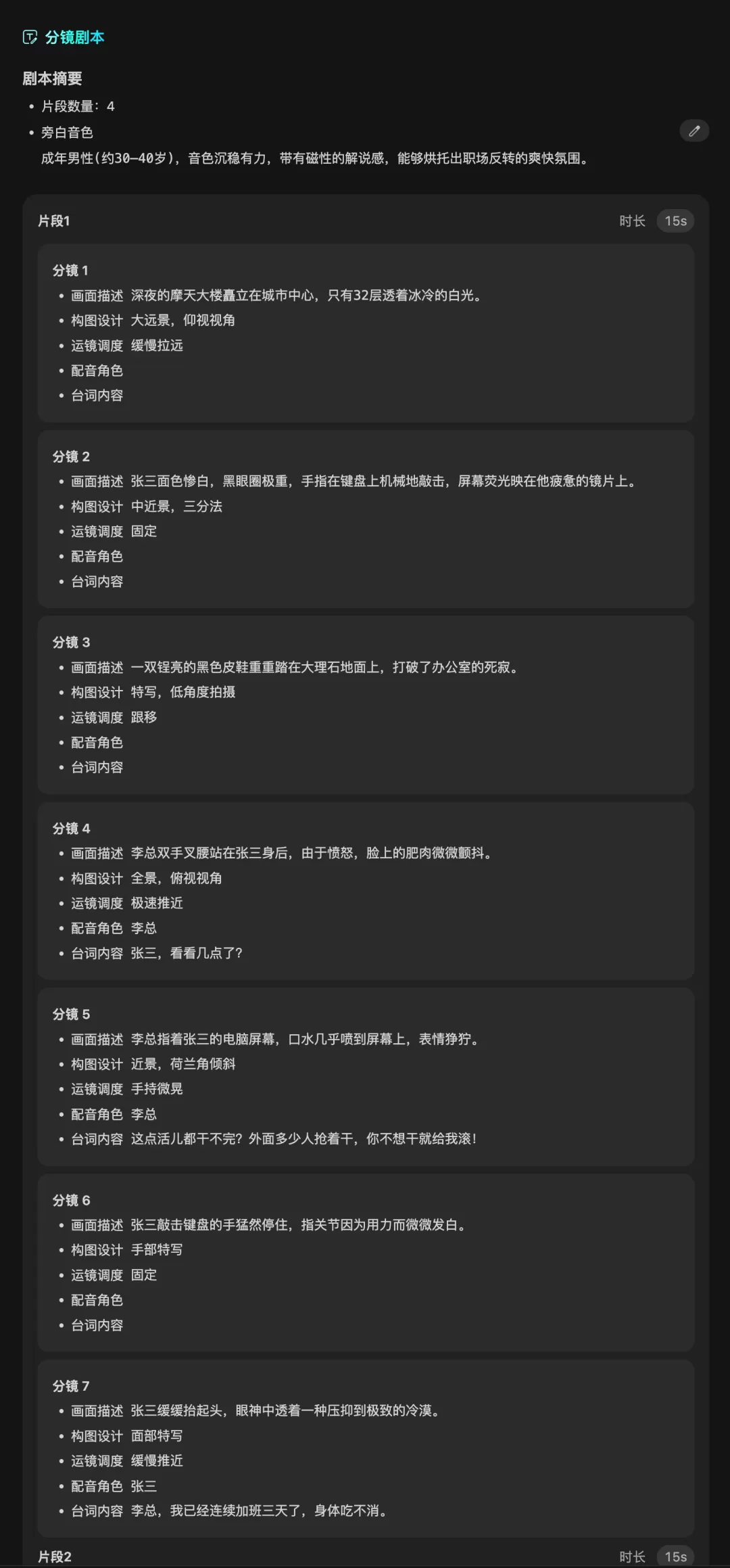 角色场景设计