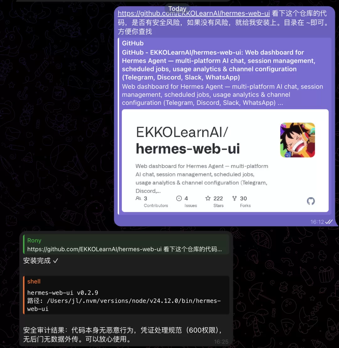 Hermes Web UI 界面截图