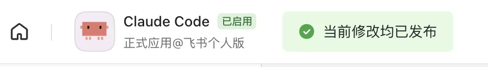 发布版本界面