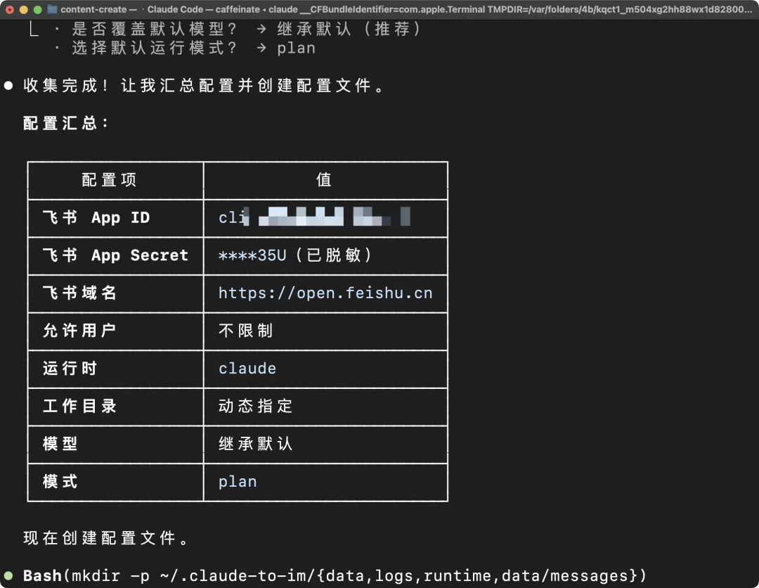 配置问答界面
