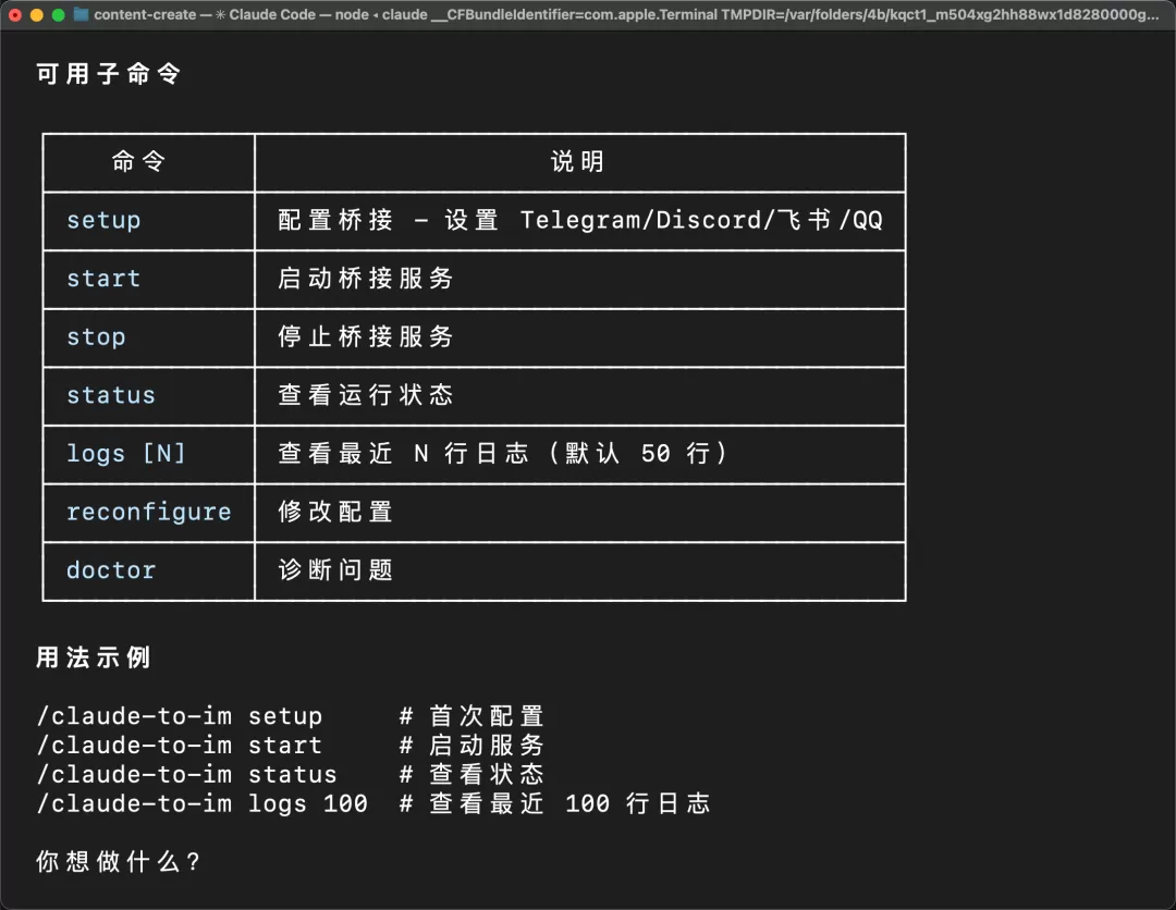通信管理界面