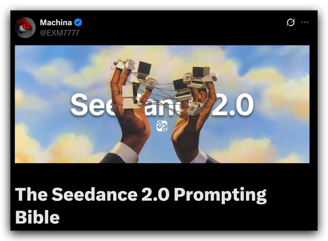 Seedance 2.0 界面截图