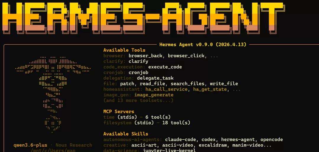 Hermes Agent 启动界面