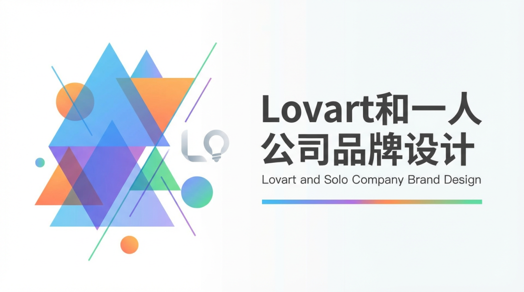 Lovart 无限画布界面