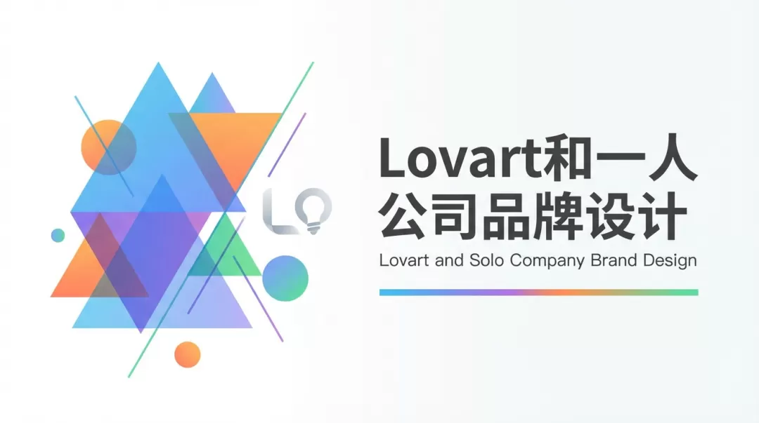 Lovart 无限画布界面