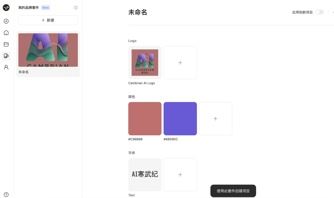 物料批量生成界面