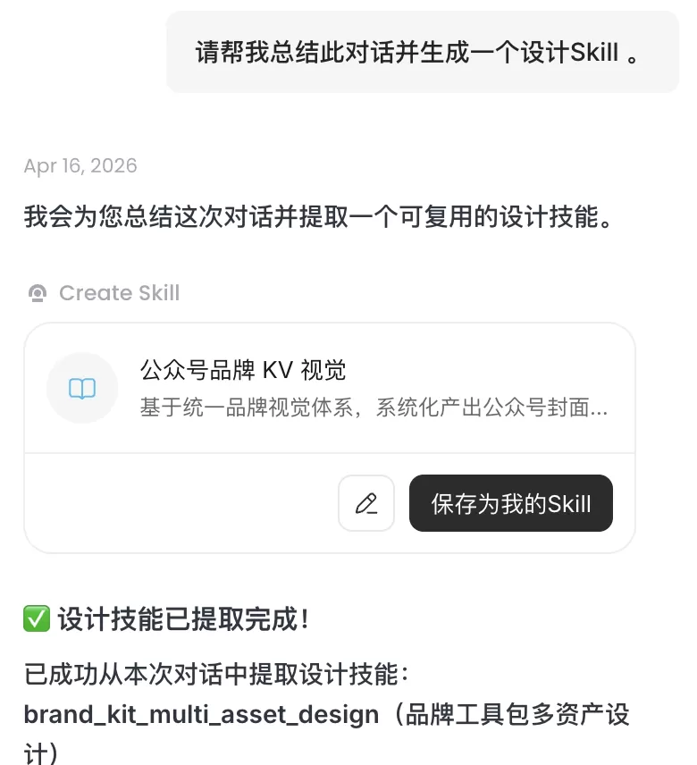 活动 KV 示例