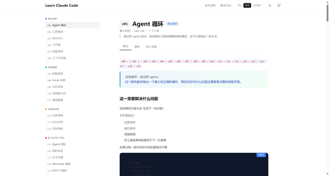 最小化 Agent 实现示例