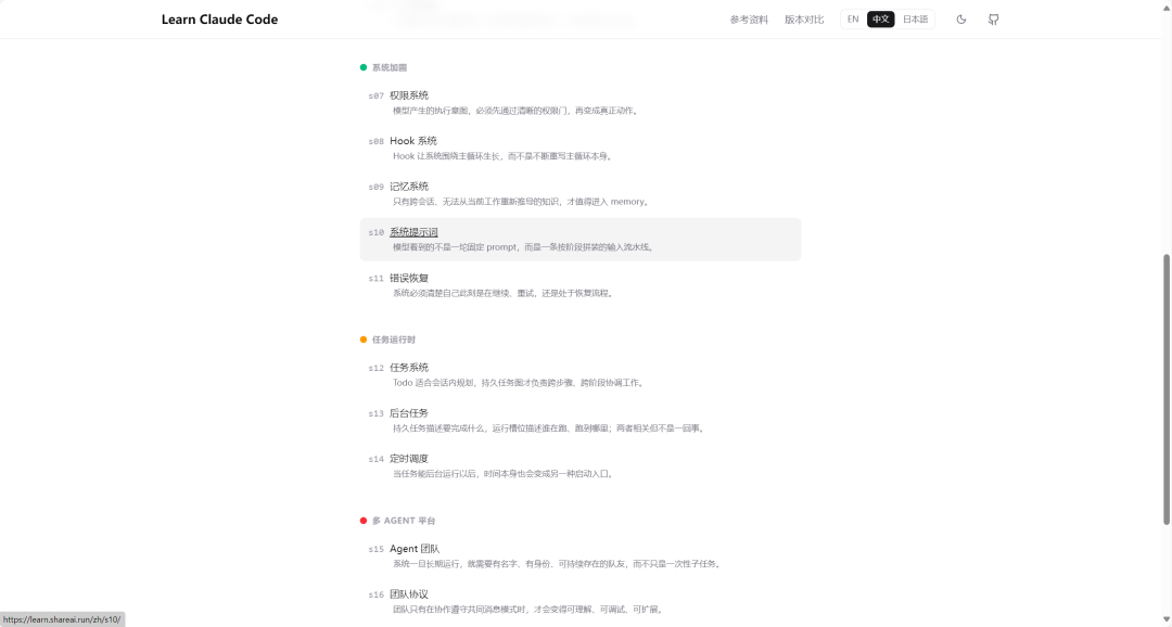 12 个递进式课程架构
