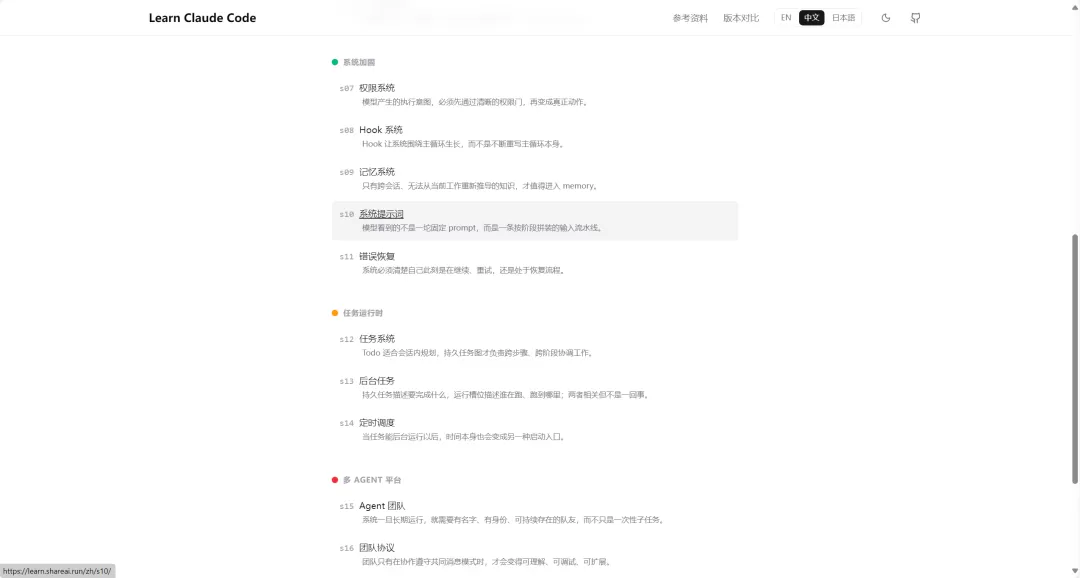 12 个递进式课程架构