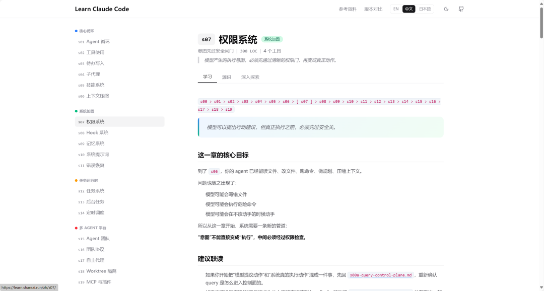 任务拆解与规划示例