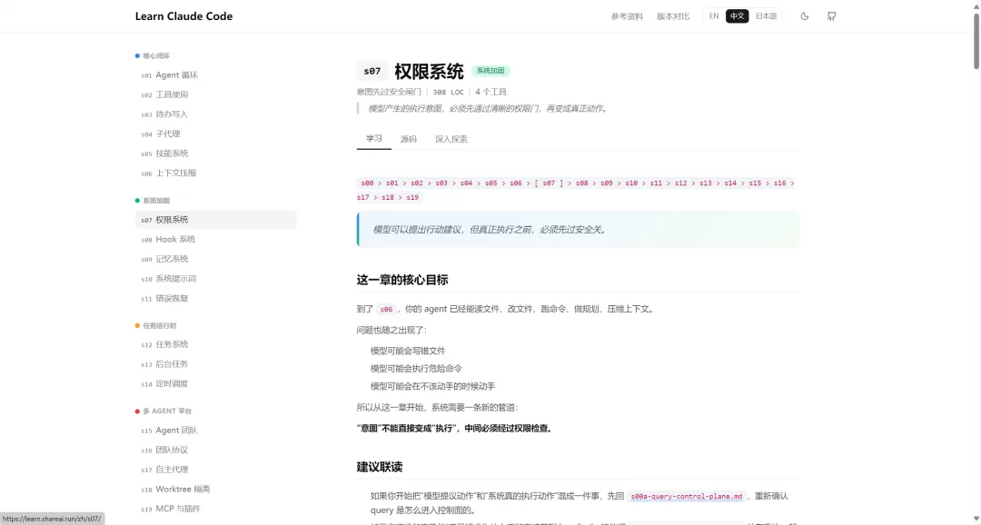 任务拆解与规划示例