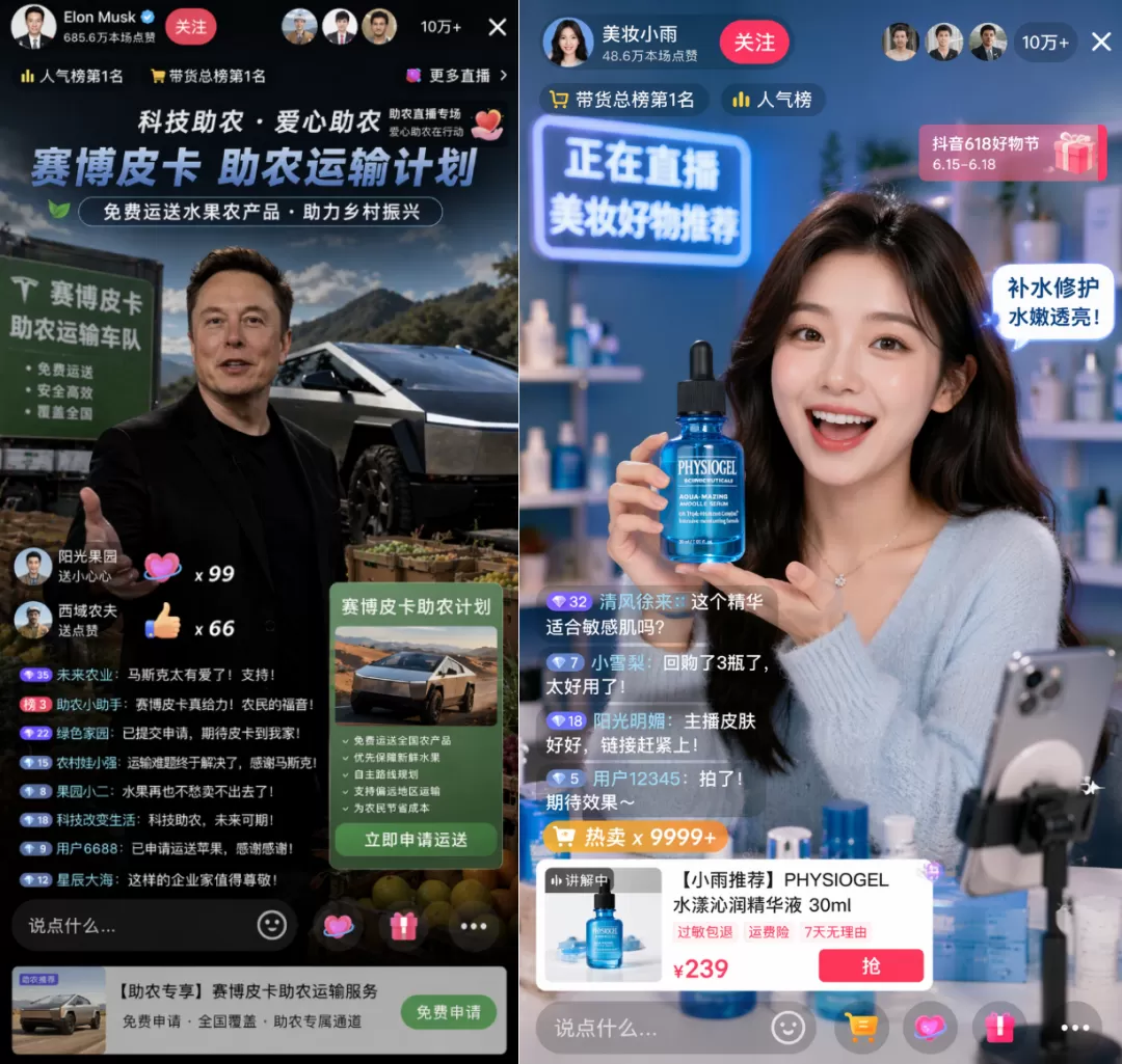 GPT-image-2 直播间截图示例