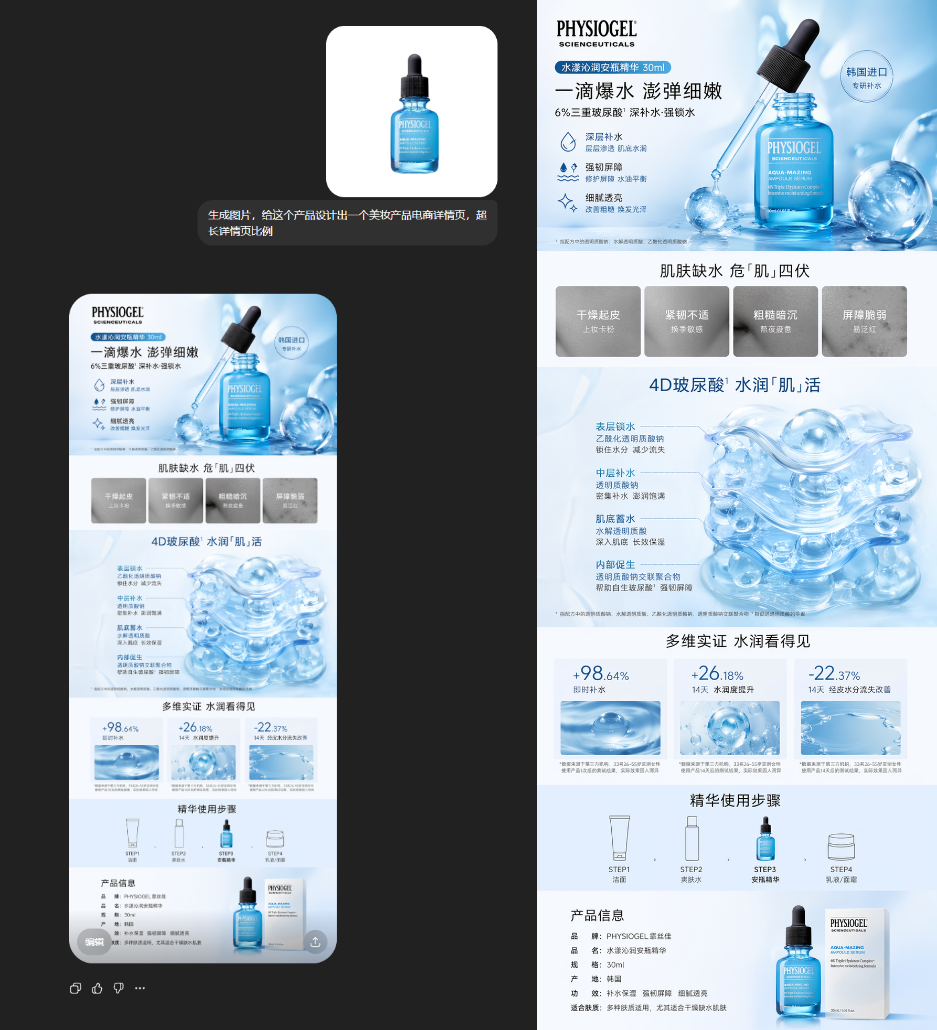 店铺首页设计示例